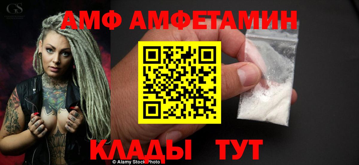 АМФЕТАМИН  Вход с VPN  Чусовой  АМФ 98% 