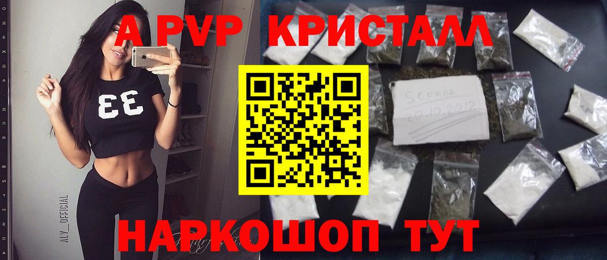 A-PVP мука Чусовой