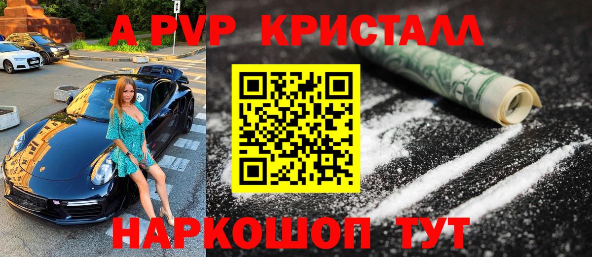 А ПВП Crystall  Alpha-PVP VHQ  Чусовой  Вход с VPN  A-PVP кристаллы 