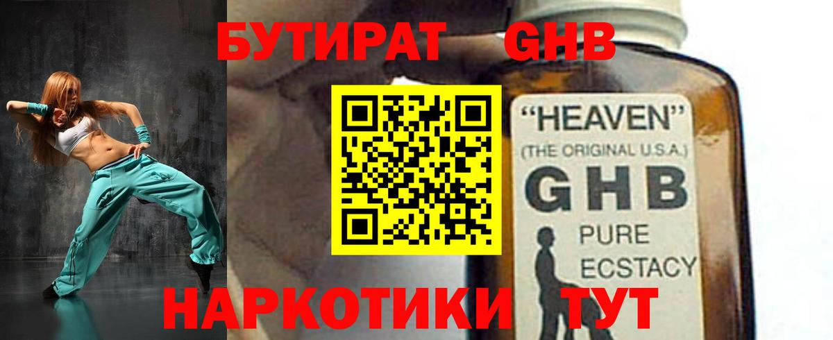 Чусовой  БУТИРАТ  Вход с VPN  БУТИРАТ оксана 