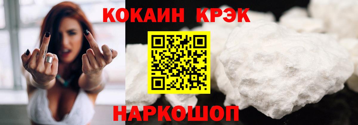 Cocaine Эквадор  Cocaine  КОКАИН 98%  Чусовой  Вход с VPN 