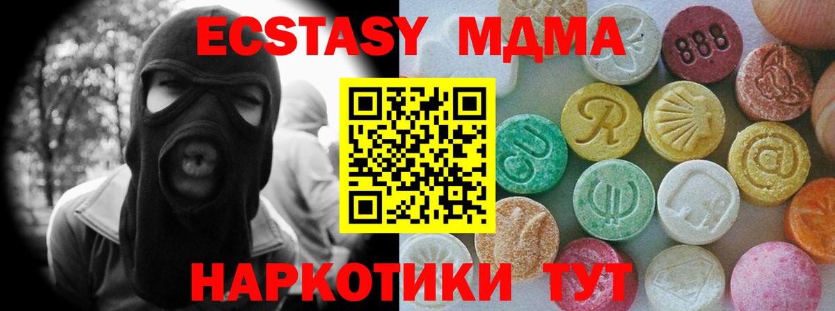 ЭКСТАЗИ 300 mg Чусовой