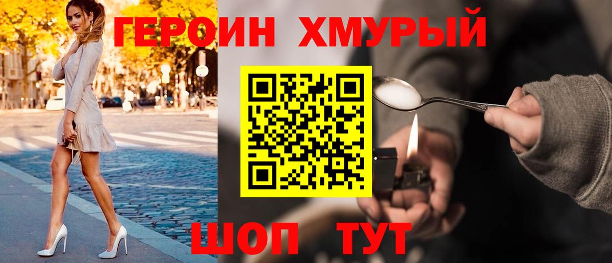 Чусовой  ГЕРОИН гречка  Вход с VPN 