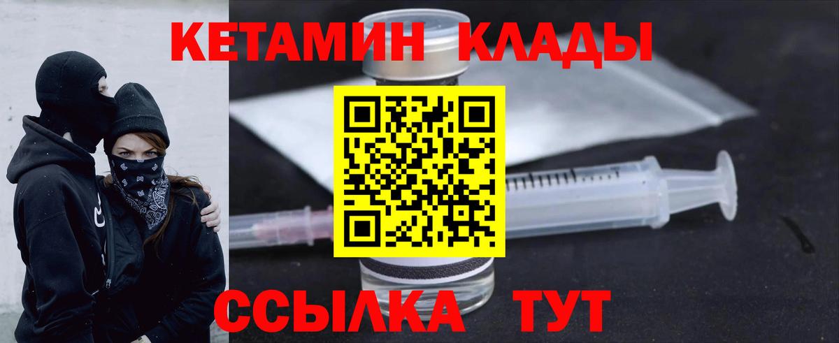 Кетамин ketamine Чусовой