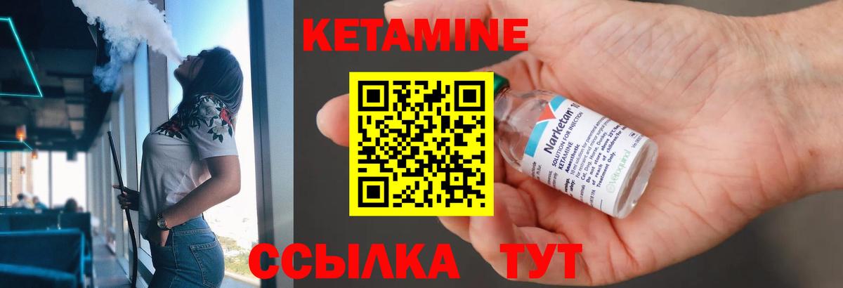 hydra ONION  Вход с VPN  КЕТАМИН ketamine  Чусовой  КЕТАМИН VHQ 
