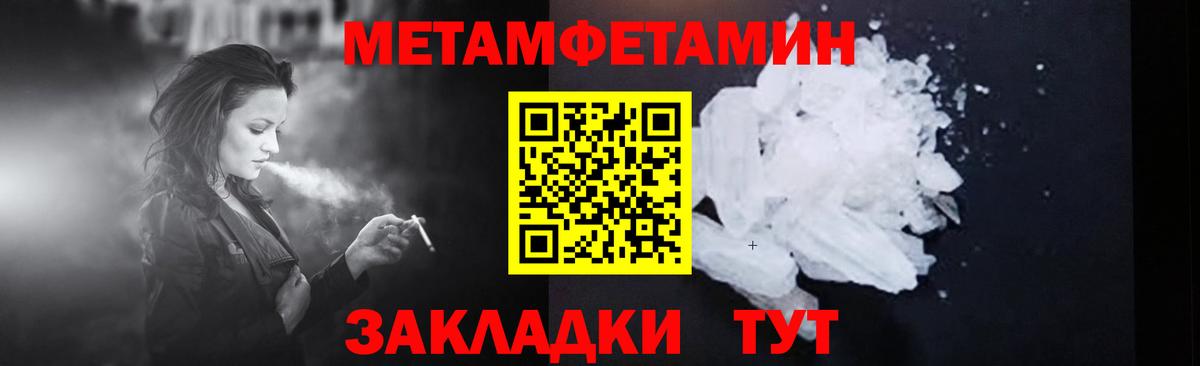 Метамфетамин витя  Метамфетамин витя  Вход с VPN  Чусовой 