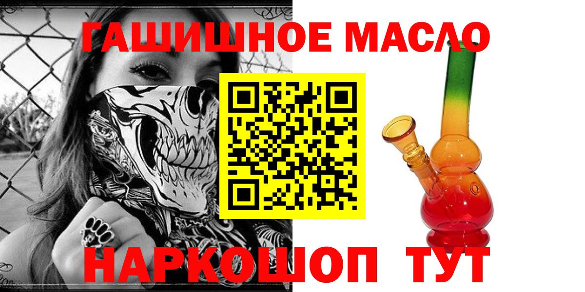 Дистиллят ТГК THC oil  Вход с VPN  Чусовой 