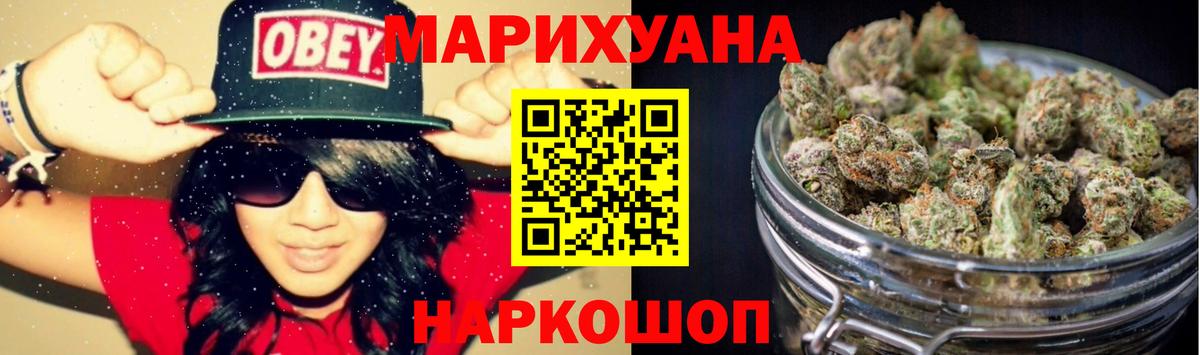 Конопля ГИДРОПОН  Бошки Шишки AK-47  Чусовой  Бошки Шишки Ganja  Каннабис White Widow  Вход с VPN 